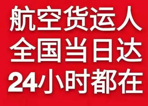 西庆空运公司货物、航空货运:物流行业各岗位招聘